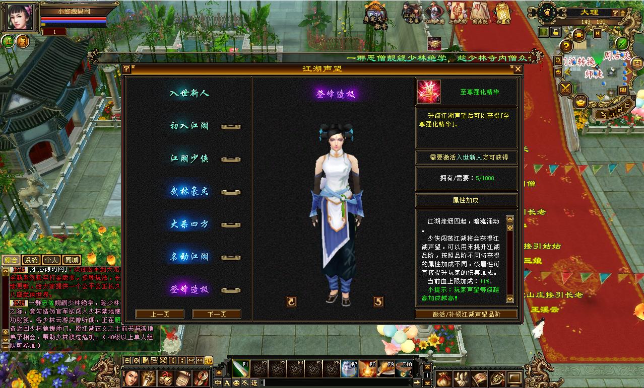【天龙八部之暗黑2中西结合版】经典武侠端游Linux服务端+GM工具+PC客户端+架设教程