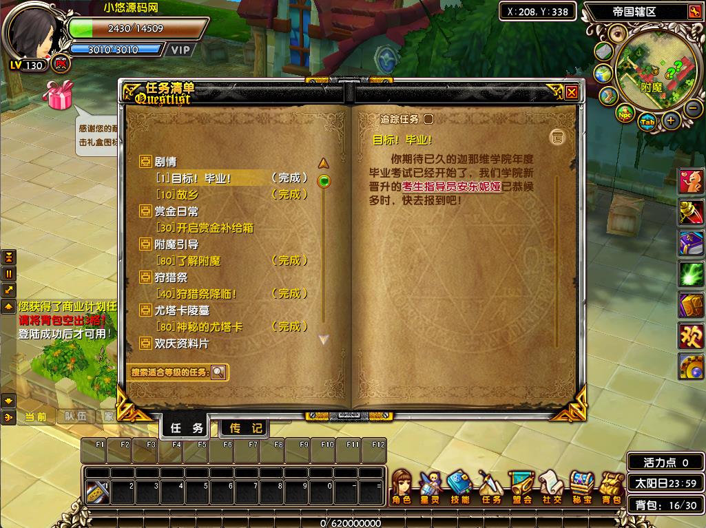 【星尘传说灭世版】2.5D星座MMORPG端游W系服务端+GM工具+GM指令+PC客户端+架设教程
