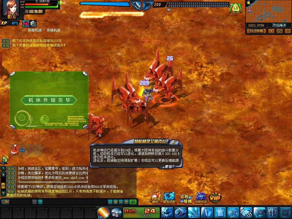 【诸神机战OL】典藏2.5D机战RPG端游WIN服务端+网页注册+落地官网+GM工具+修改教程+PC客户端+架设教程