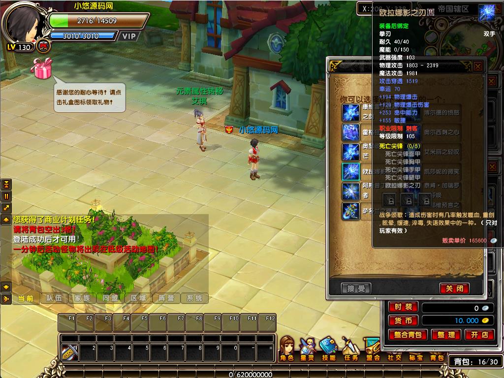 【星尘传说灭世版】2.5D星座MMORPG端游W系服务端+GM工具+GM指令+PC客户端+架设教程