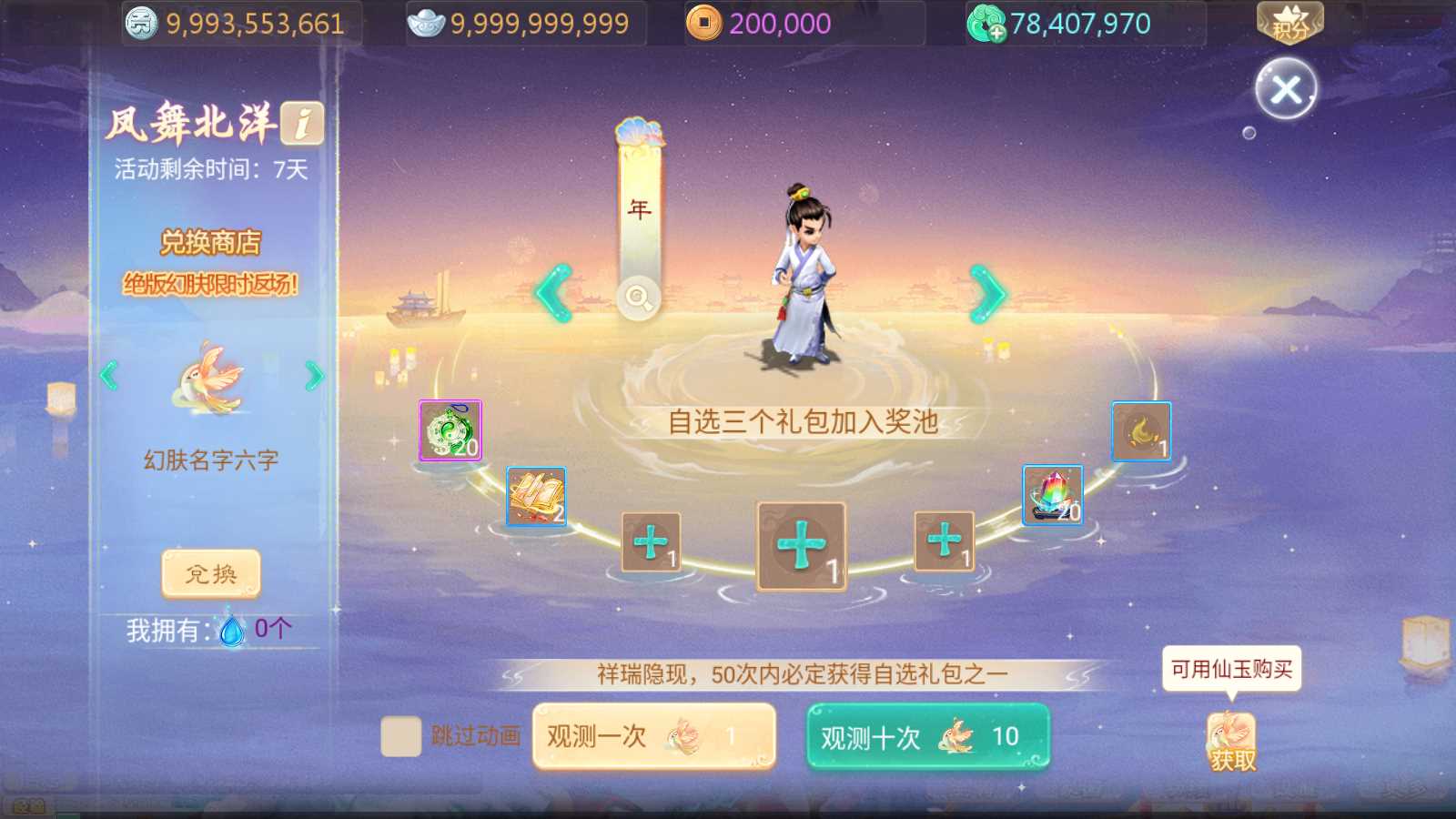 【最新引擎之缥缈内丹修复完整版】大话回合手游Linux服务端+管理后台+双端+架设教程