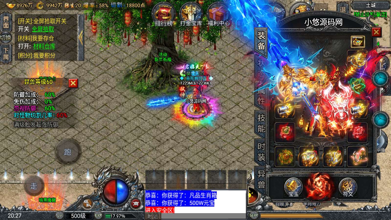 【鸿蒙·起源斗罗冰雪单职业第三版】战神引擎WIN服务端+GM工具+双端+架设教程