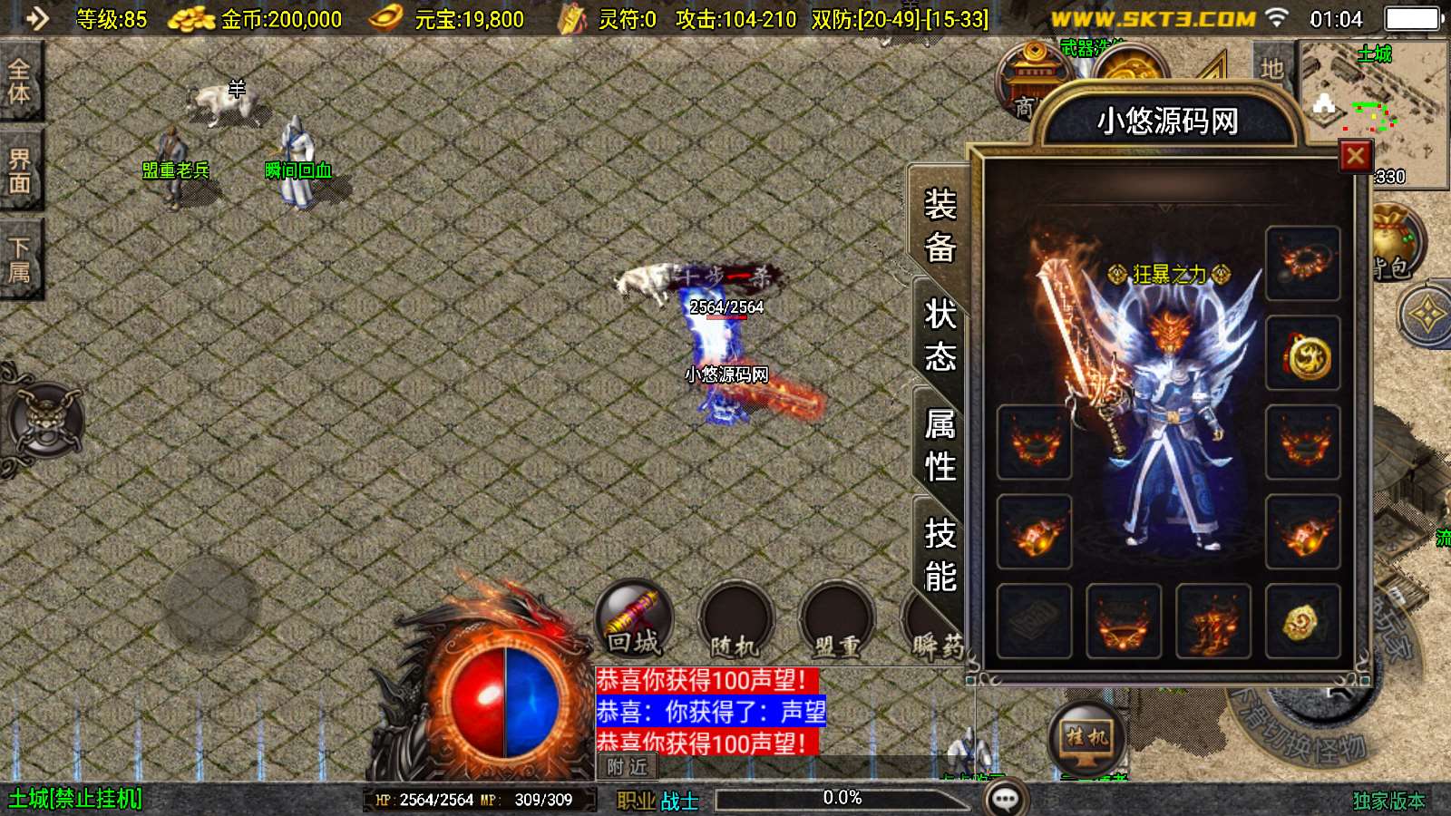 【1.76玄武复古-白猪3】战神引擎WIN服务端+GM工具+双端+架设教程