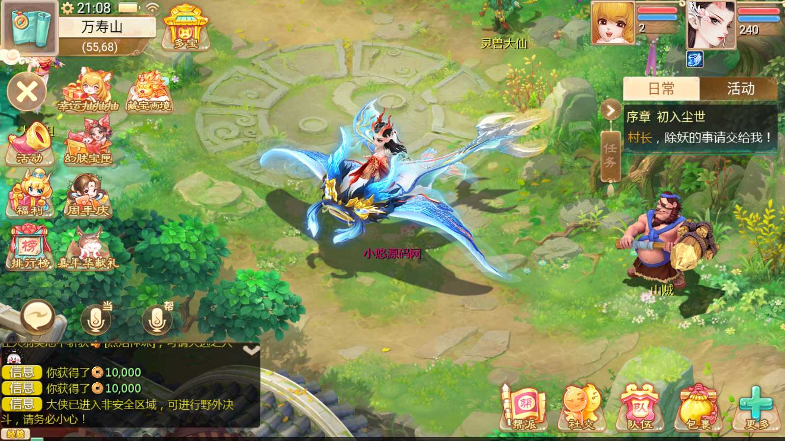 【最新引擎之缥缈内丹修复完整版】大话回合手游Linux服务端+管理后台+双端+架设教程