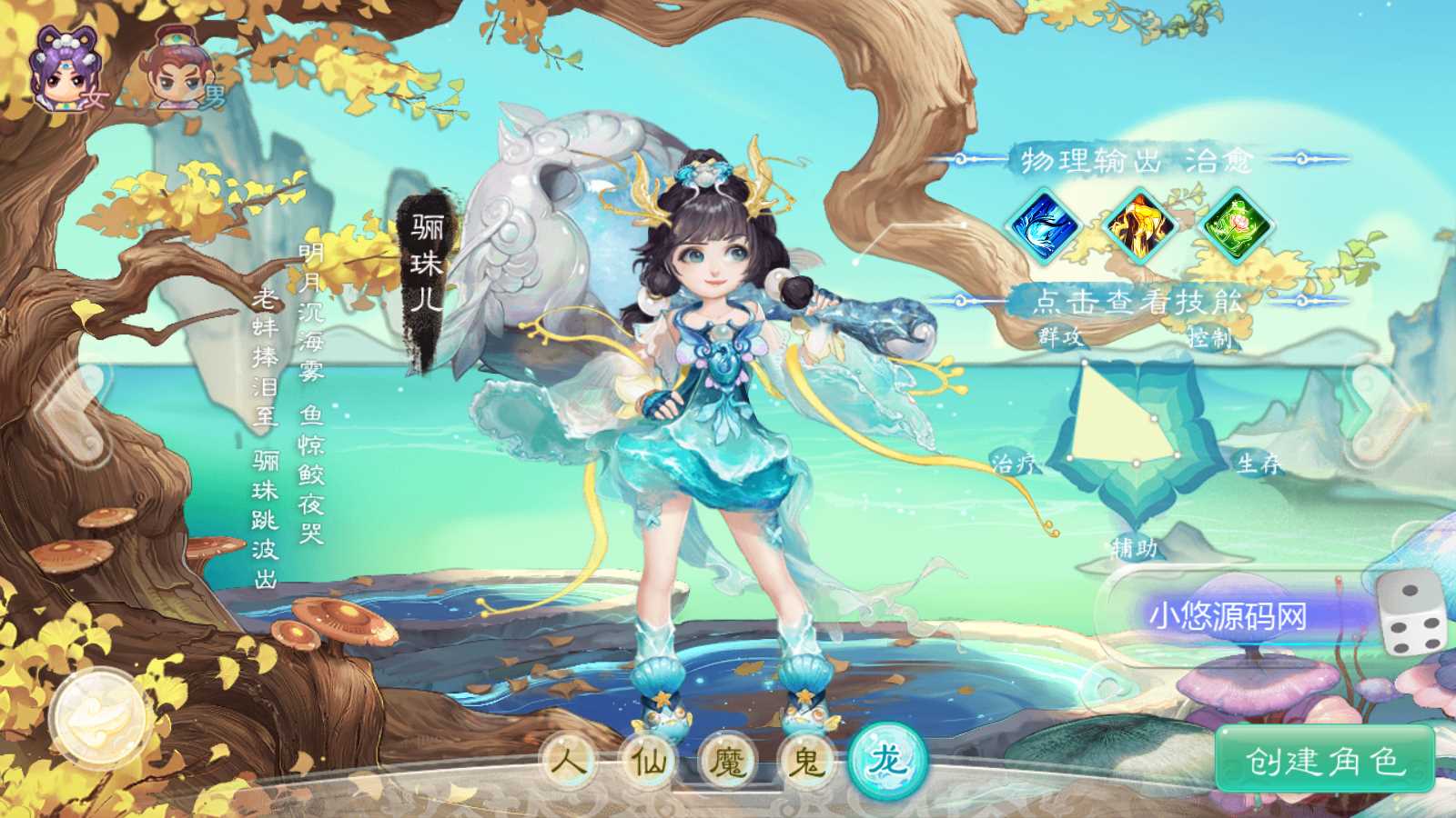 【最新引擎之缥缈内丹修复完整版】大话回合手游Linux服务端+管理后台+双端+架设教程