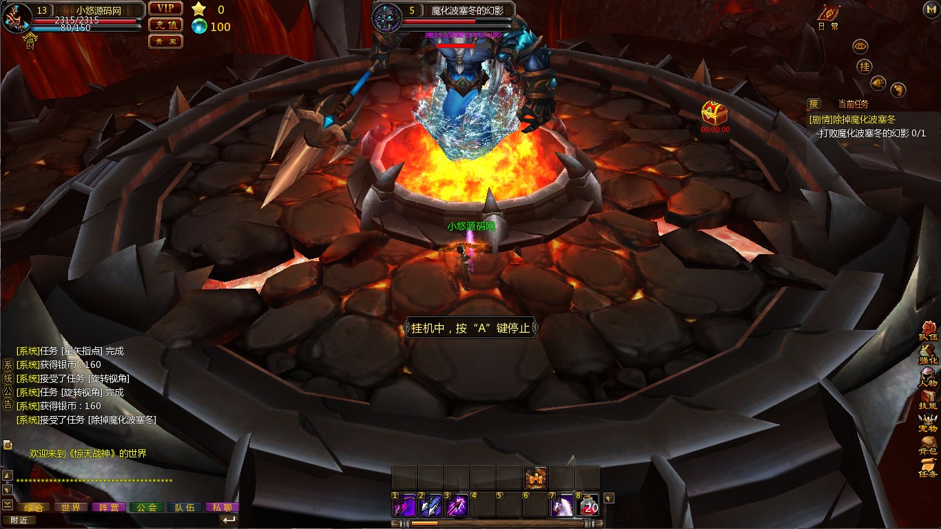 【惊天战神OL】2.5D魔幻MMORPG端游WIN服务端+清档+GM工具+网页注册+PC客户端+架设教程