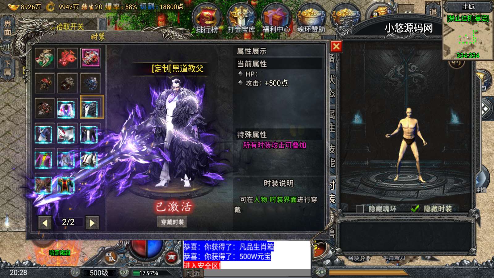 【鸿蒙·起源斗罗冰雪单职业第三版】战神引擎WIN服务端+GM工具+双端+架设教程