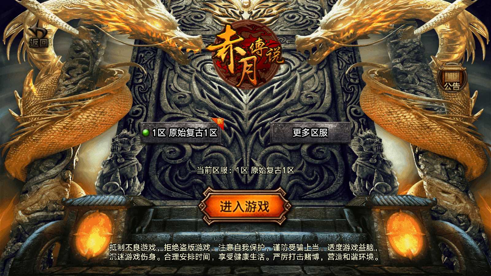 【寄售】【1.76赤月传说铭文元素经典版-白猪6】战神引擎WIN服务端+GM工具+双端+架设教程