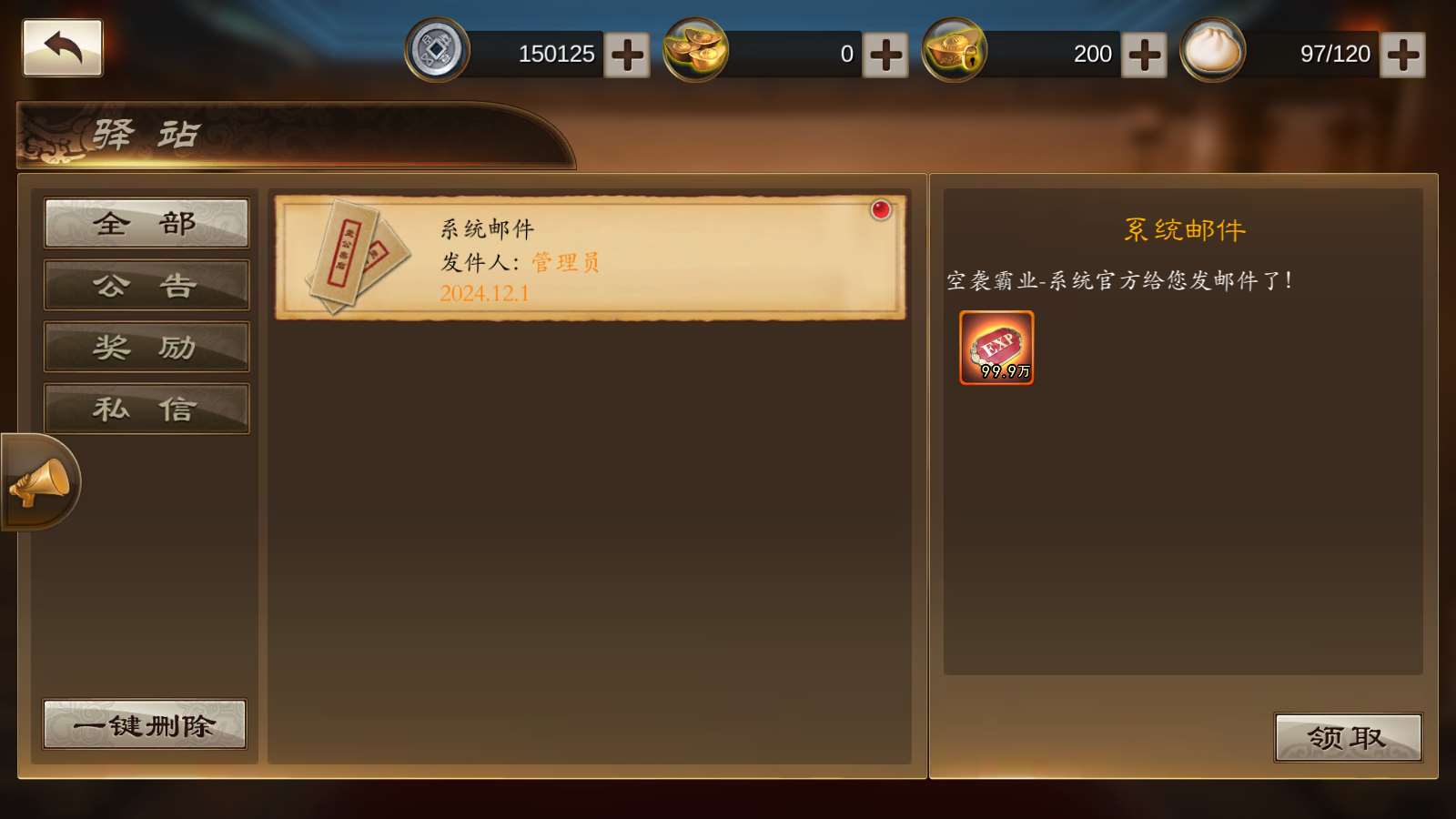 【空袭霸业后台版】三国卡牌对战手游Linux服务端+GM授权后台+安卓+架设教程