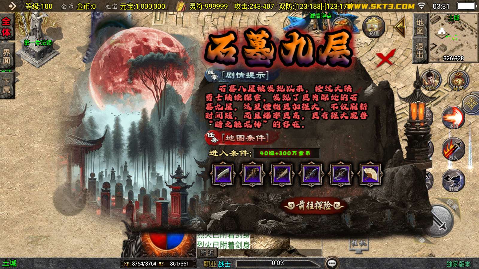 【1.76封魔战神-白猪3】战神引擎WIN服务端+GM工具+双端+架设教程