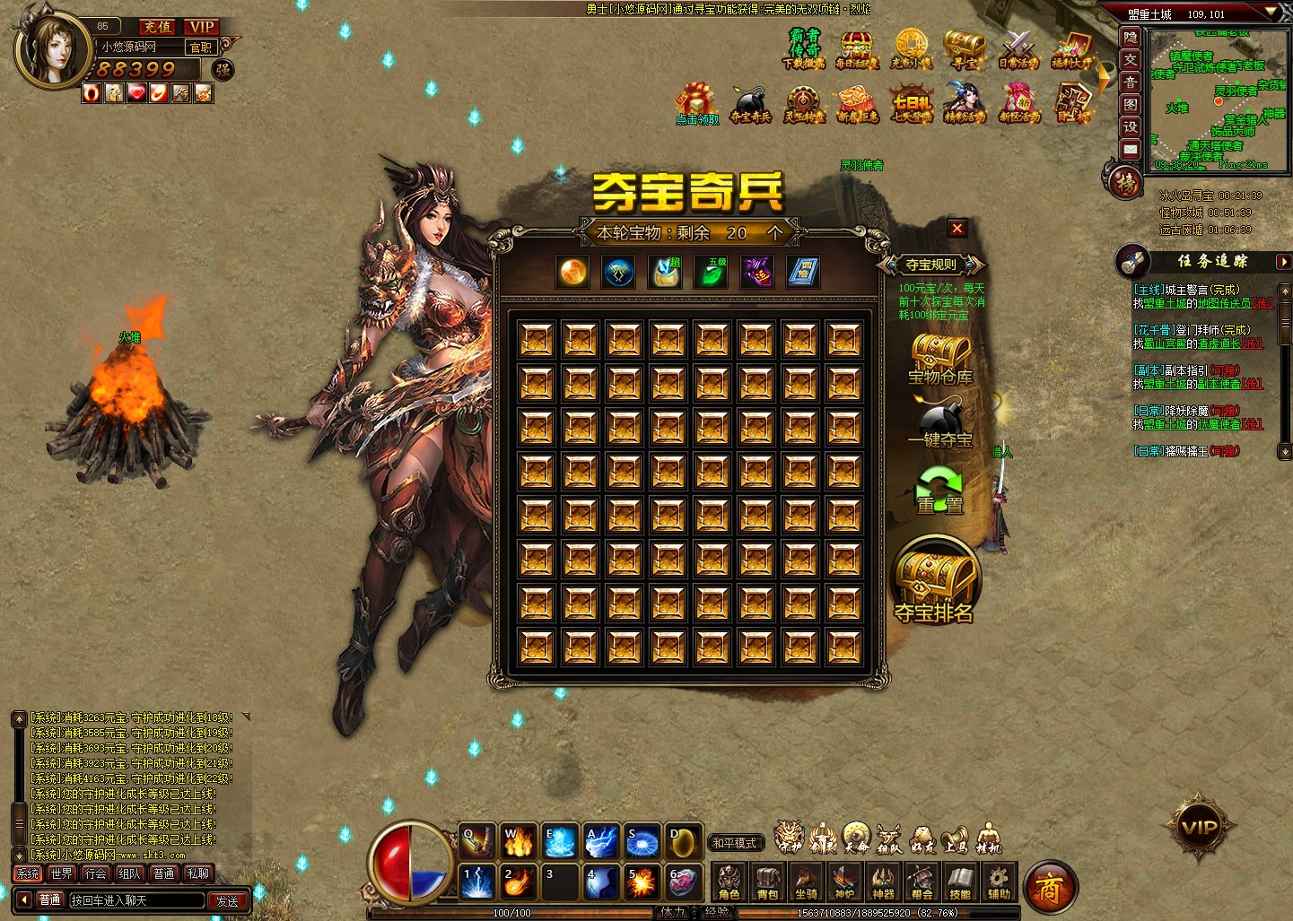 【霸者传奇之花千骨】典藏2D传奇页游WIN服务端+清档+货币修改教程+架设教程