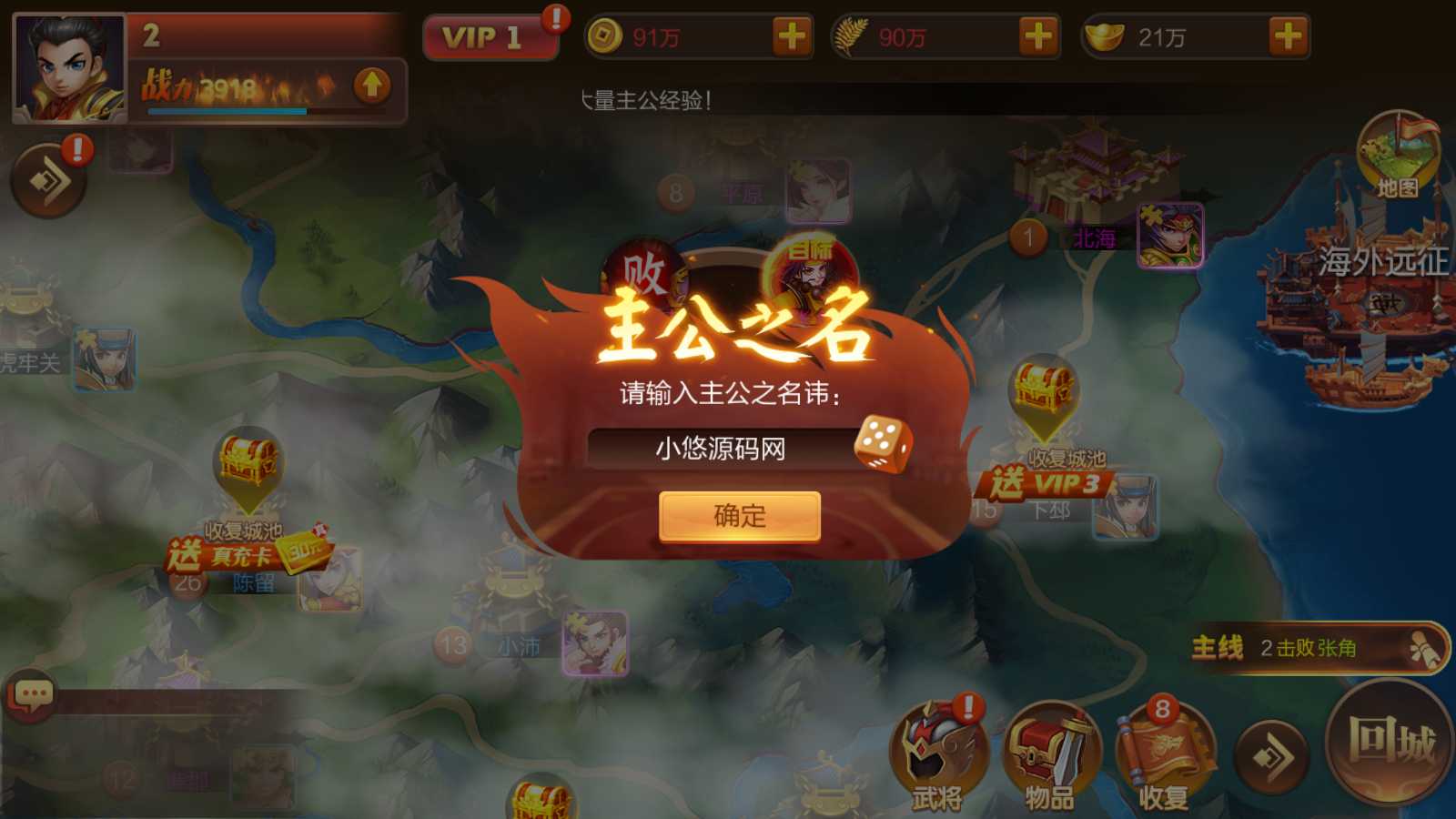 【Q版大战国】三国策略手游Linux服务端+管理后台+安卓+架设教程