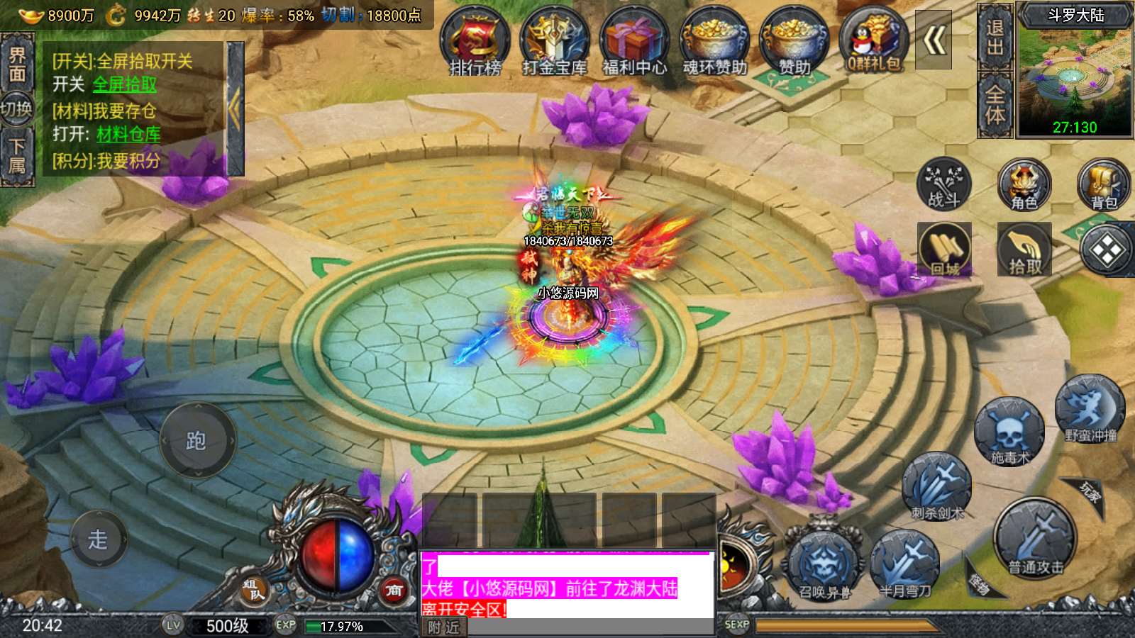 【鸿蒙·起源斗罗冰雪单职业第三版】战神引擎WIN服务端+GM工具+双端+架设教程