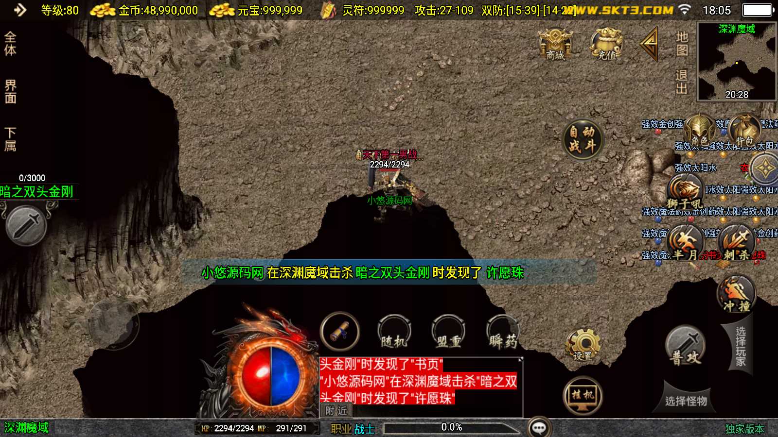 【1.76昊天赤月金币】战神引擎WIN服务端+GM工具+双端+架设教程