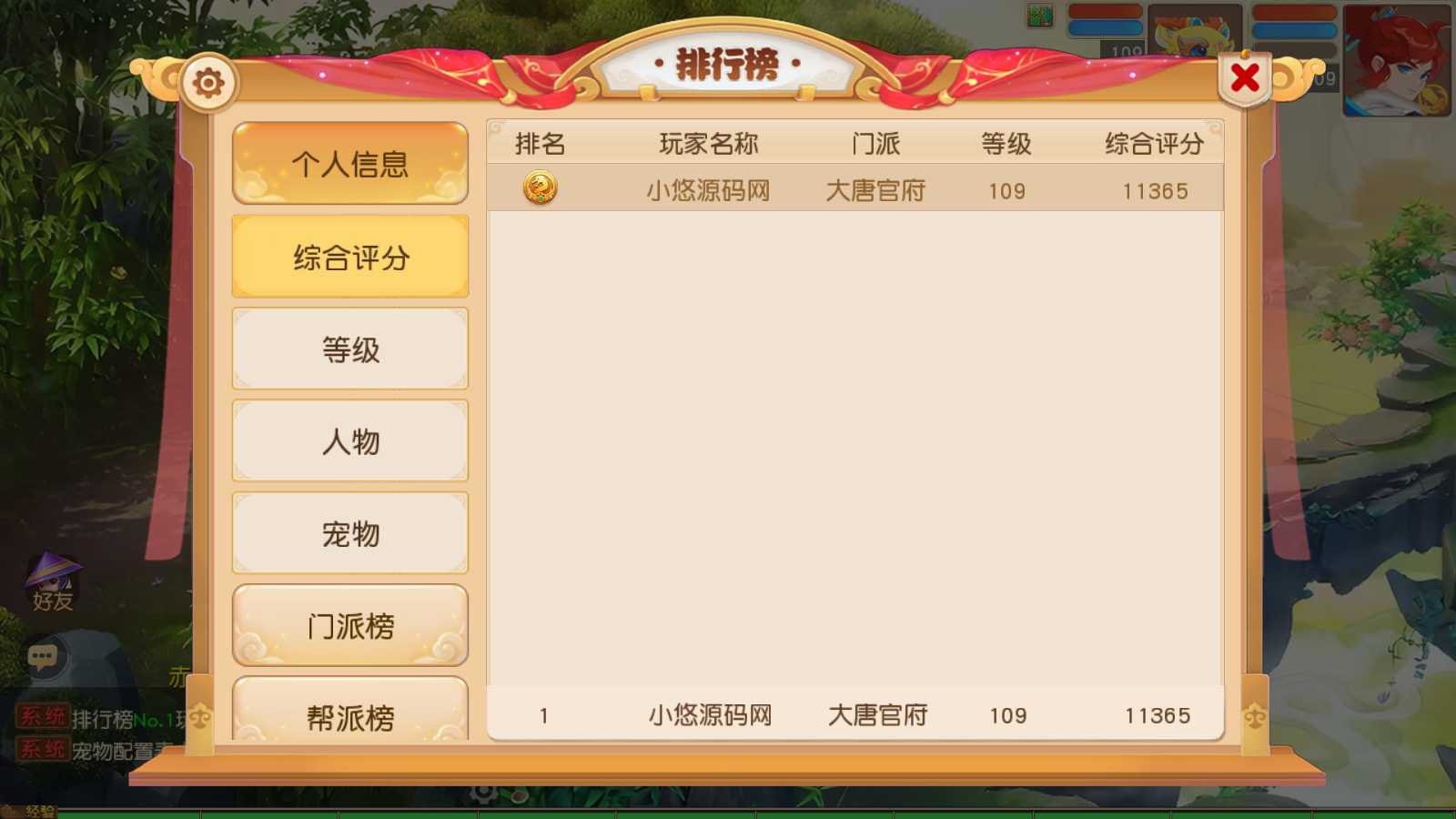 【浮生若梦】MT3换皮梦幻西游Linux服务端+GM后台+双端+源码+架设教程