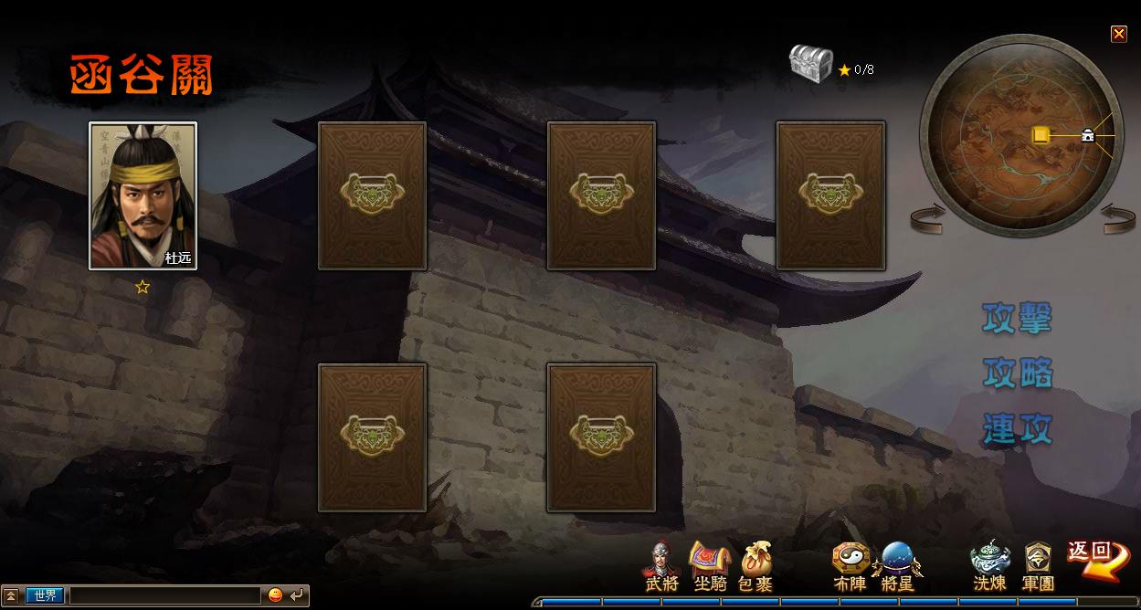 【三国演义OL】典藏策略页游Linux服务端+GM工具+架设教程