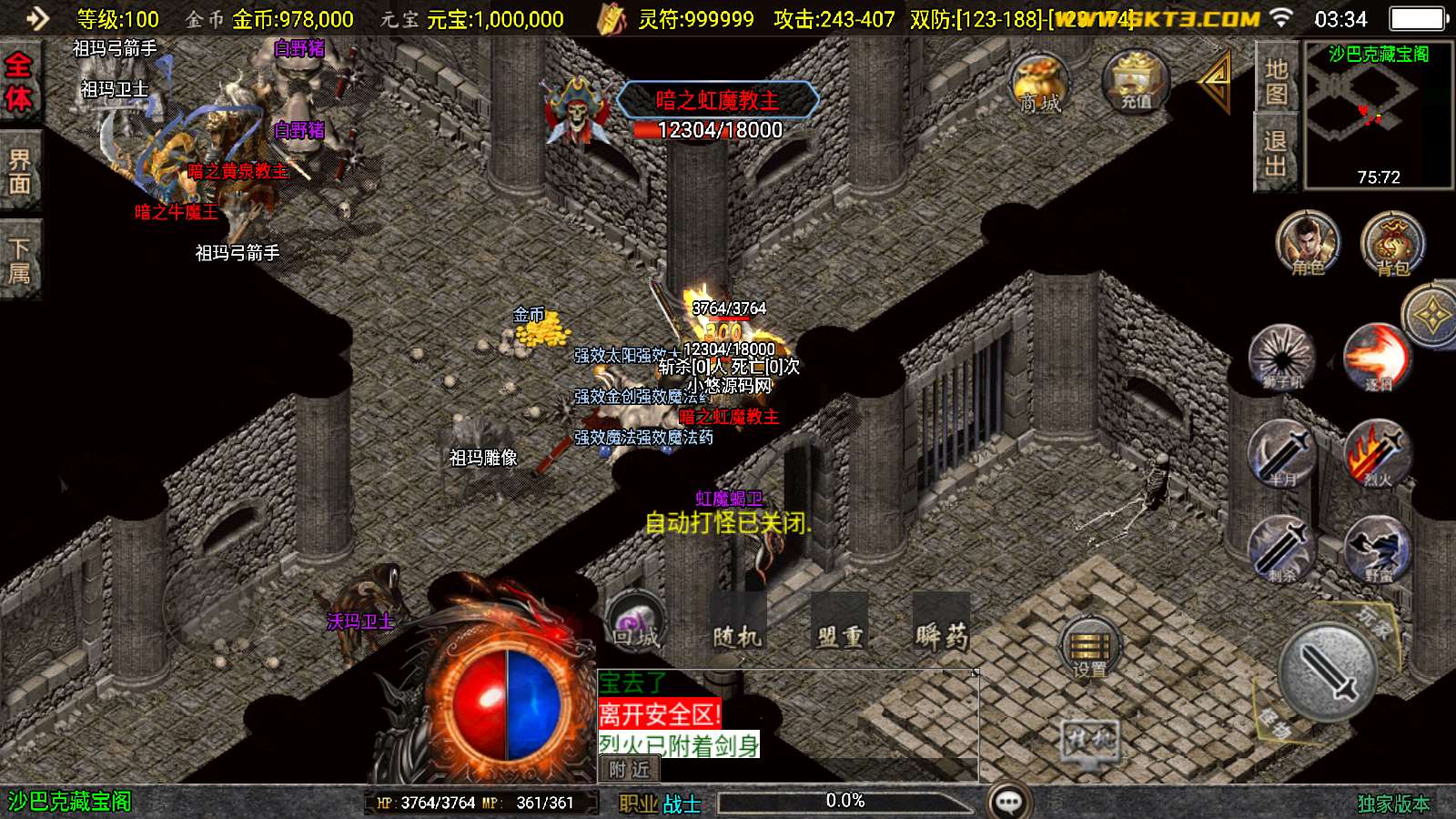 【1.76封魔战神-白猪3】战神引擎WIN服务端+GM工具+双端+架设教程
