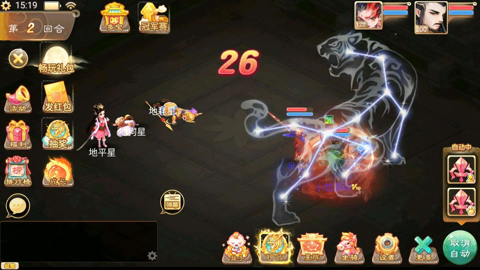 【天空西游之三界战歌完整修复版】大话回合手游Linux服务端+运营后台+双端+架设教程