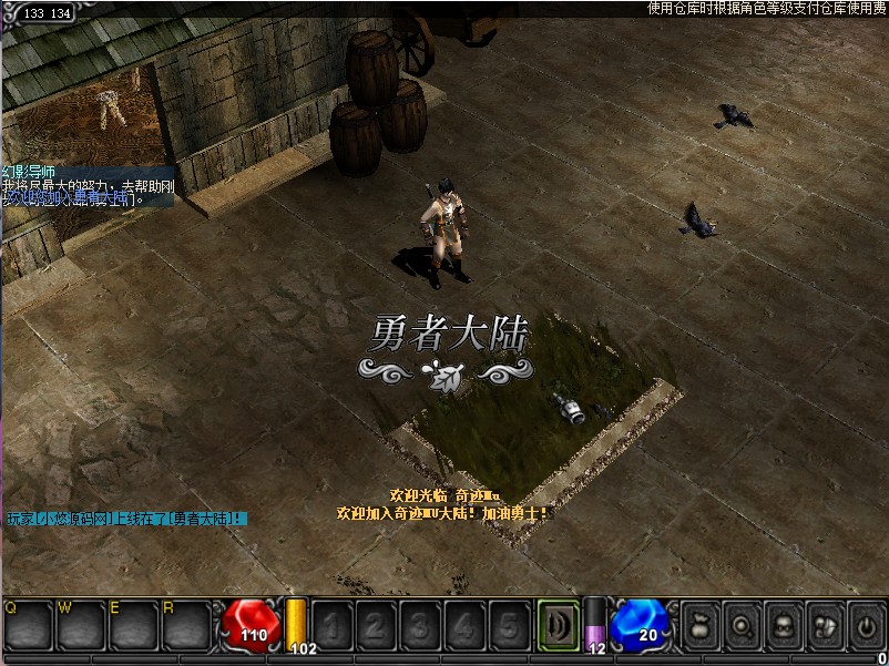 【奇迹1.03H仲夏激情典藏版】典藏怀旧2.5D奇迹端游WIN服务端+MU编辑器+网页注册+GM工具+PC客户端+架设教程