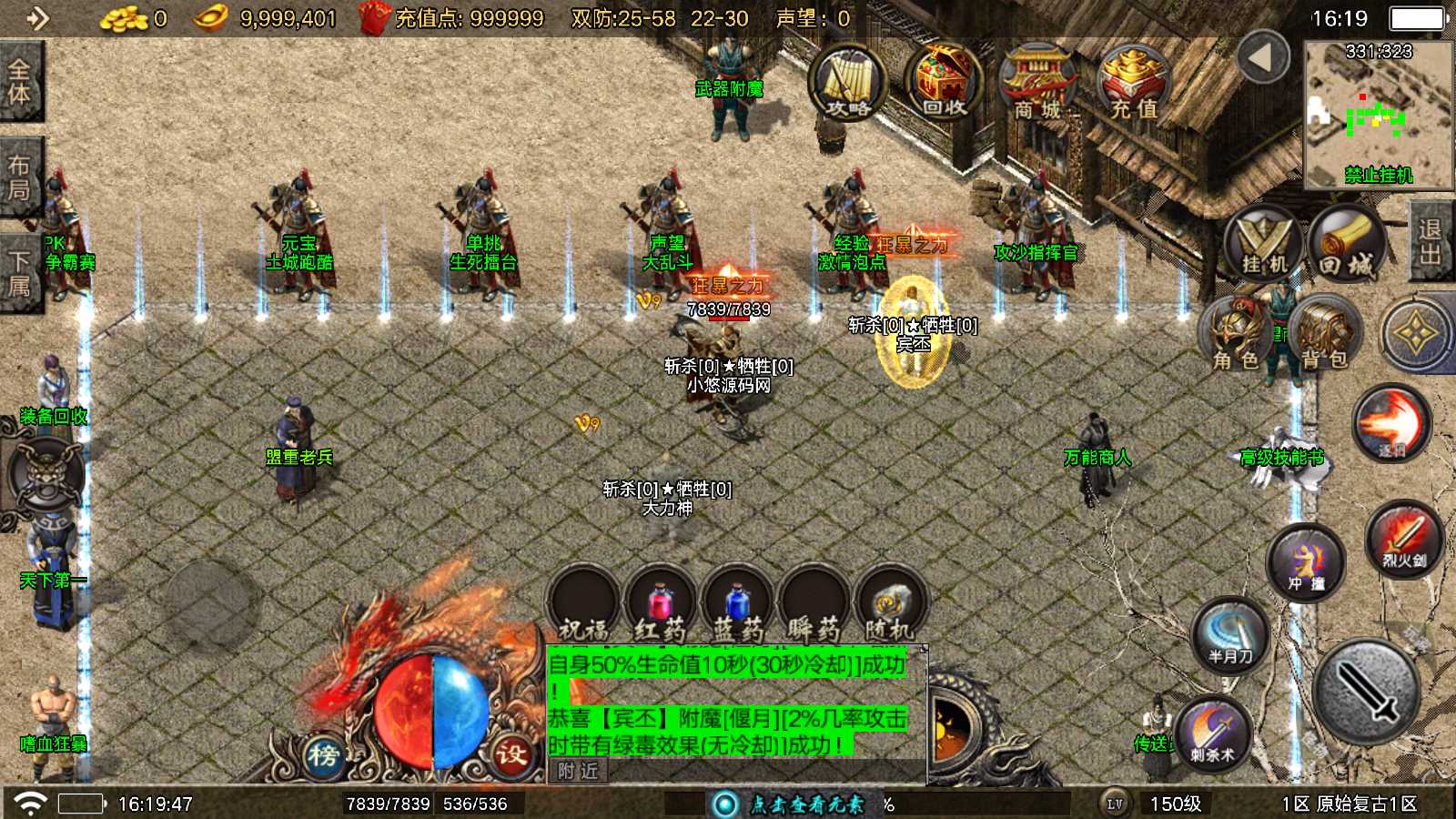 【寄售】【1.76赤月传说铭文元素经典免授权版】战神引擎WIN服务端+GM工具+双端+架设教程