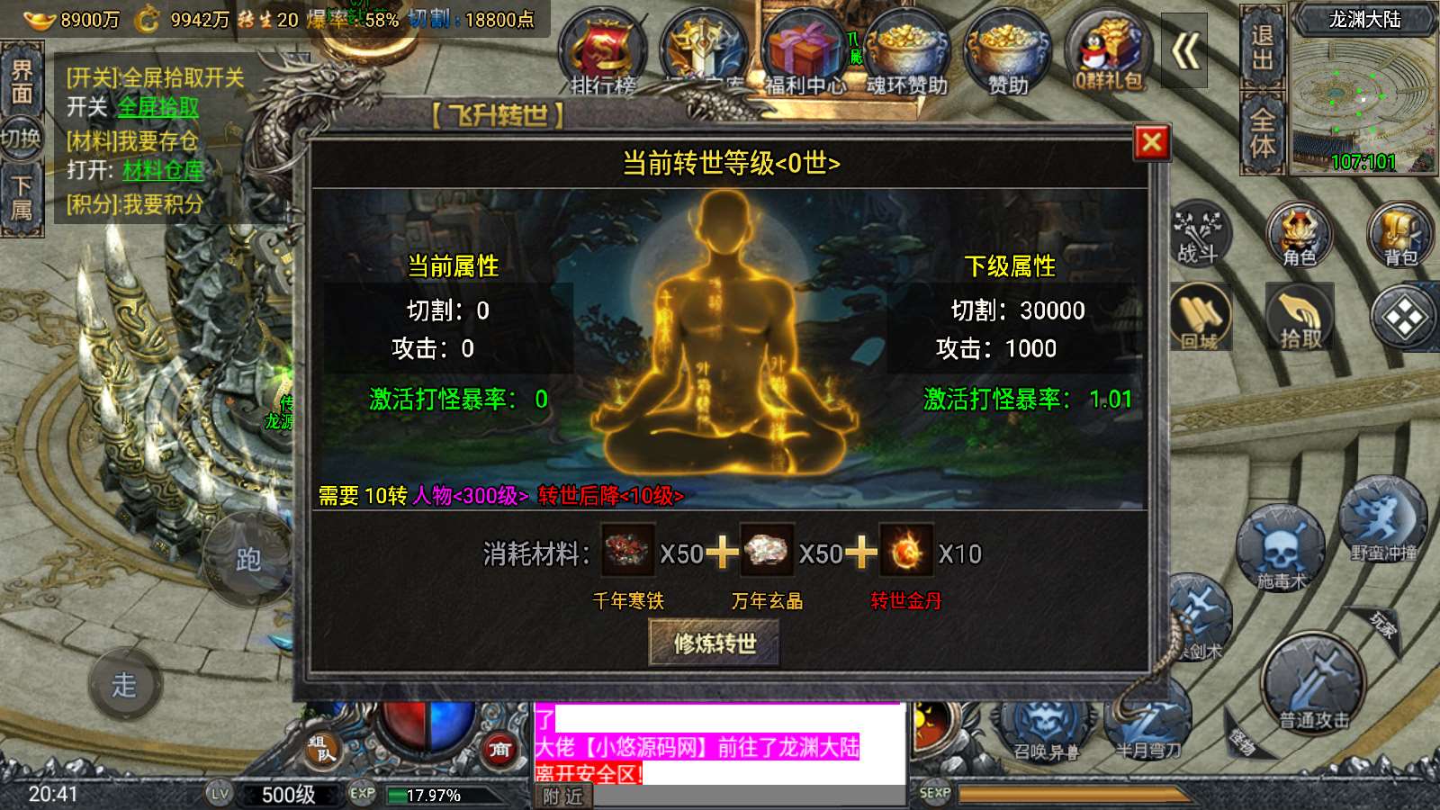 【鸿蒙·起源斗罗冰雪单职业第三版】战神引擎WIN服务端+GM工具+双端+架设教程