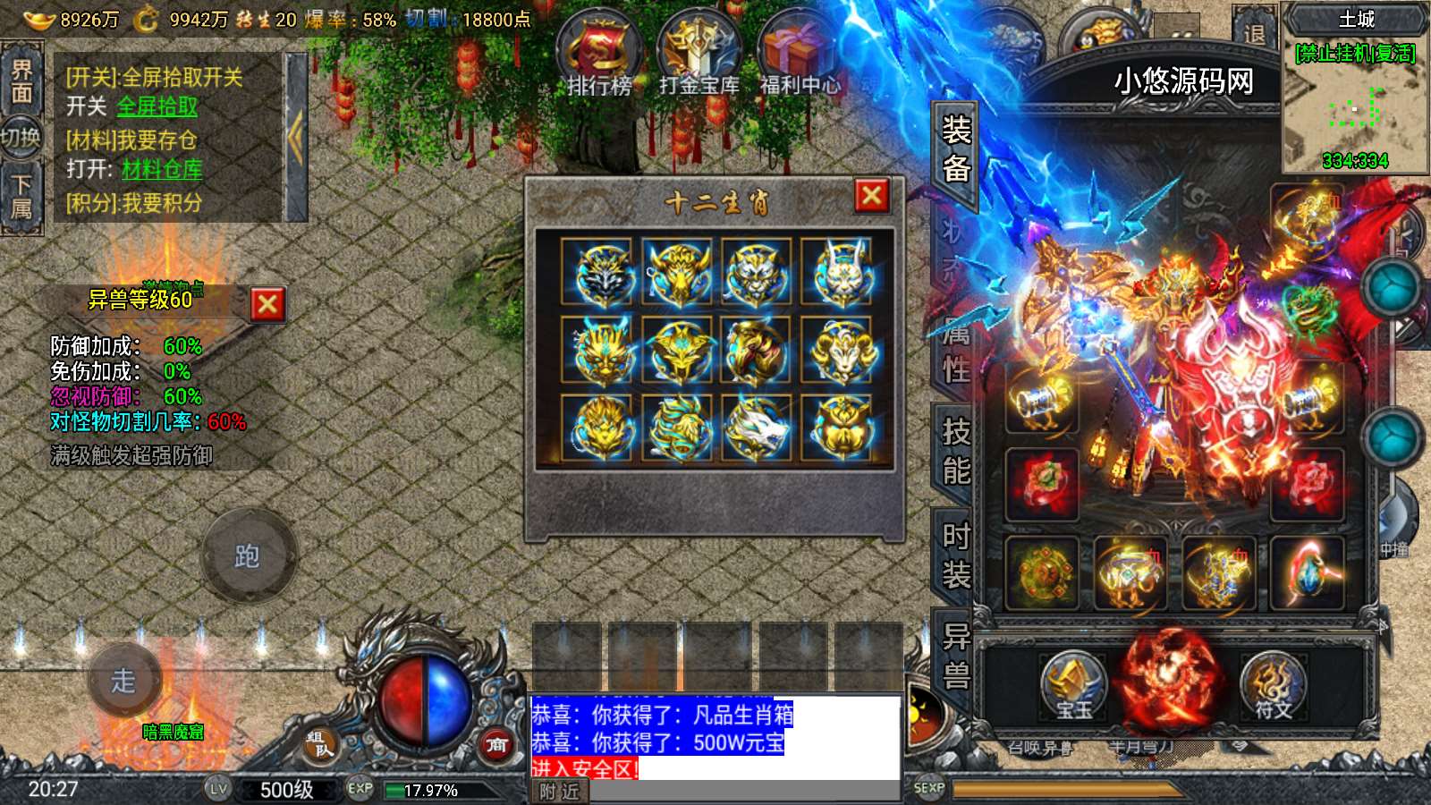 【鸿蒙·起源斗罗冰雪单职业第三版】战神引擎WIN服务端+GM工具+双端+架设教程