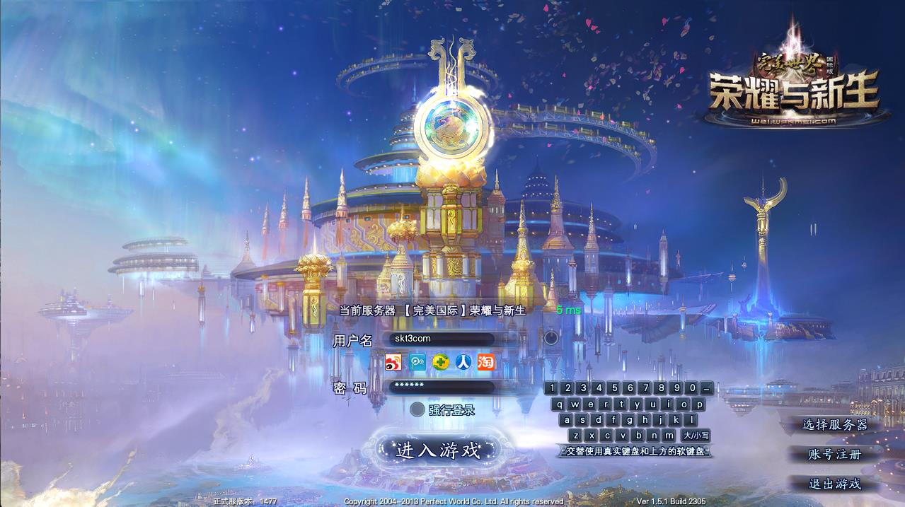 【完美国际151荣耀与新生十职业】3D魔幻RPG端游Linux服务端+管理后台+网页注册+GM指令+GM工具+PC客户端+架设教程