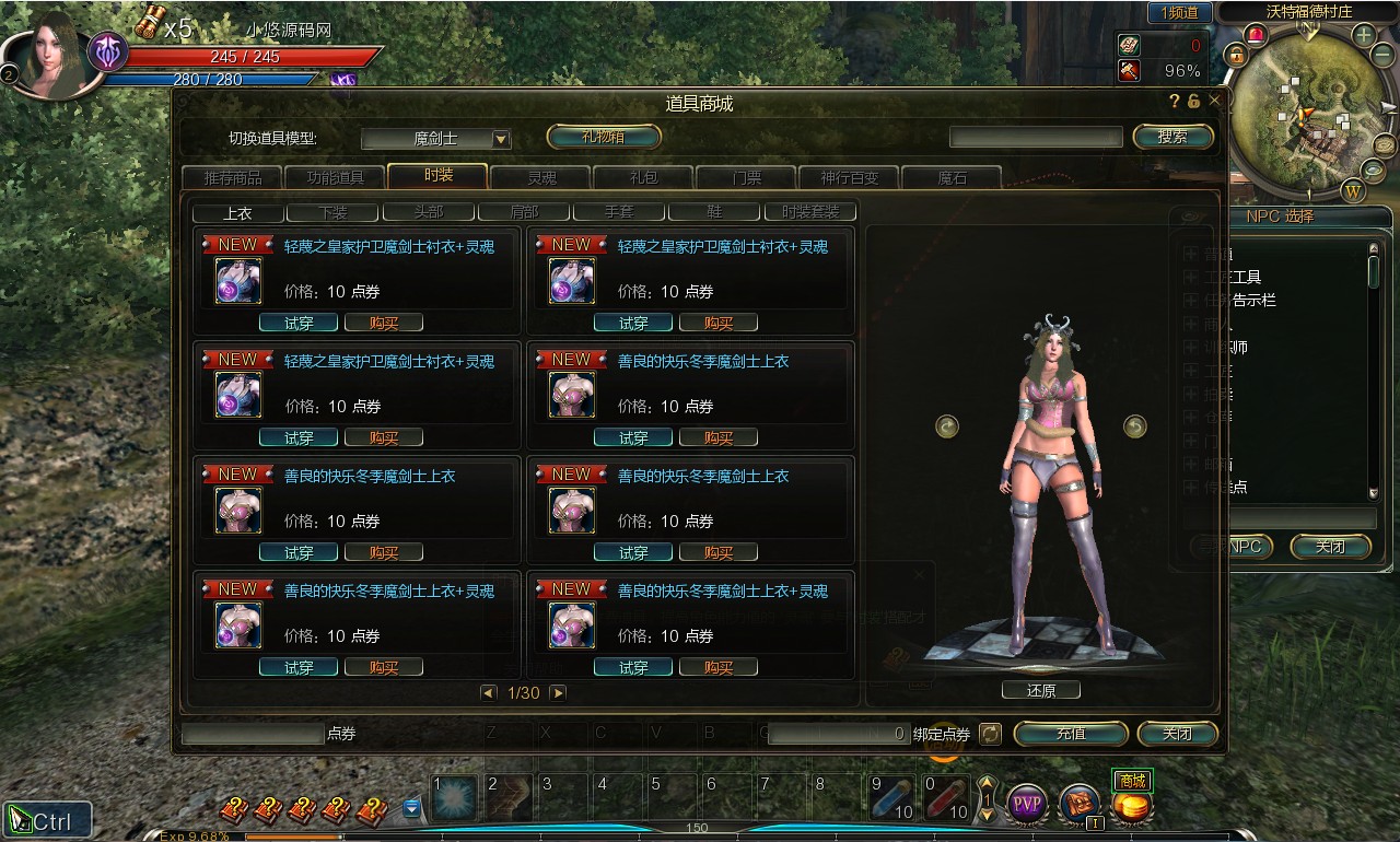 【Ninth大陆】3D动作MMORPG端游WIN服务端+网页注册+GM命令+PC客户端+架设教程