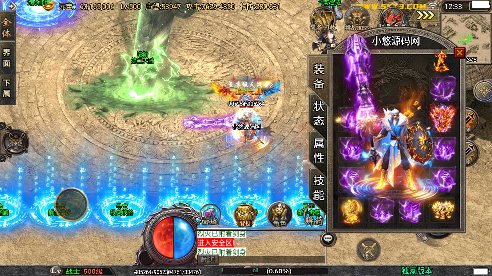 【斗神七大陆-白猪3】战神引擎WIN服务端+GM工具+双端+架设教程