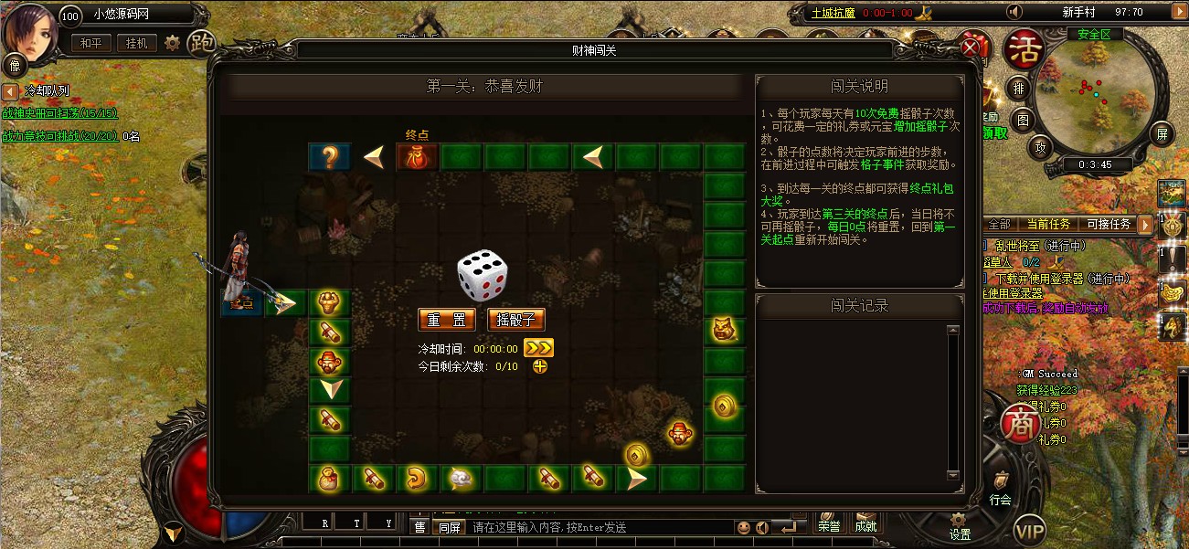 【烈火战神初始版】典藏2D传奇页游WIN服务端+GM指令+GM工具+架设教程