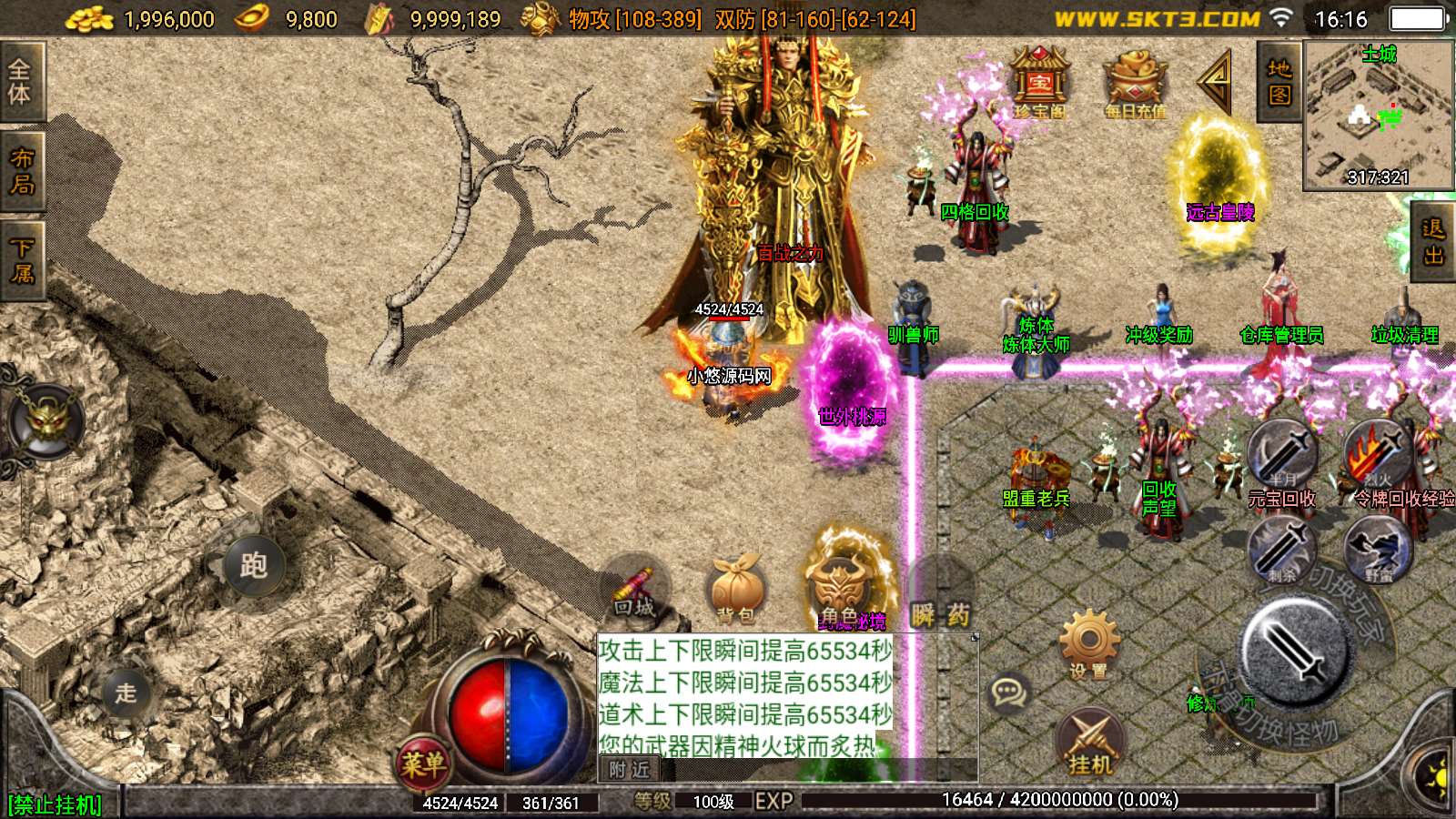 【起源雷霆三职业免授权版】战神引擎WIN服务端+GM工具+双端+架设教程