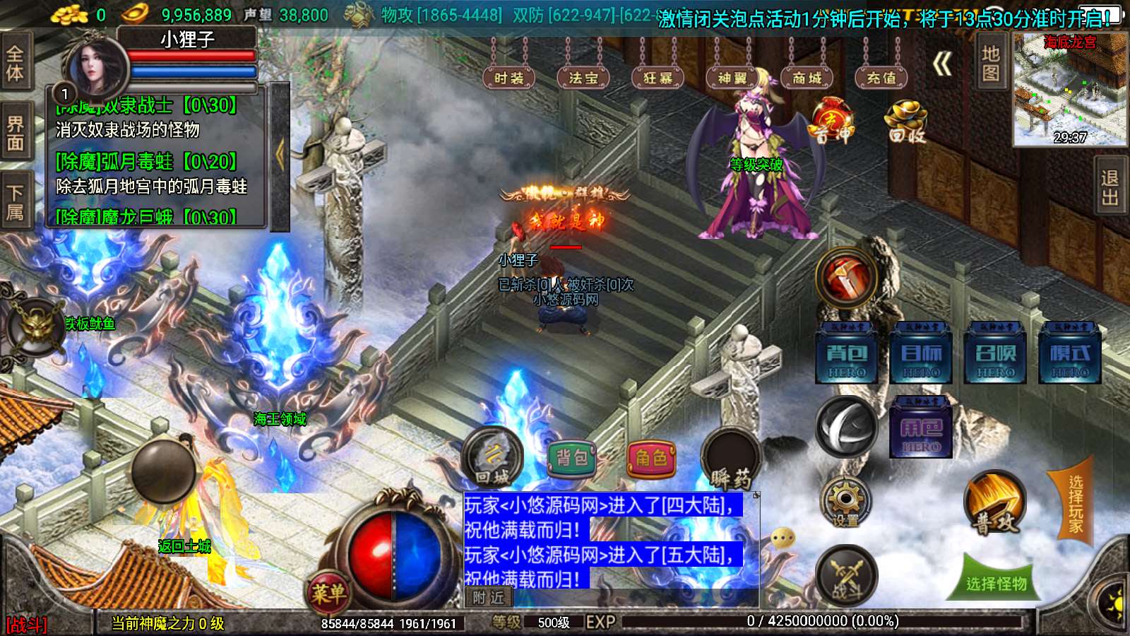 【冰雪战神单职业五大陆合击版】战神引擎WIN服务端+GM工具+双端+架设教程