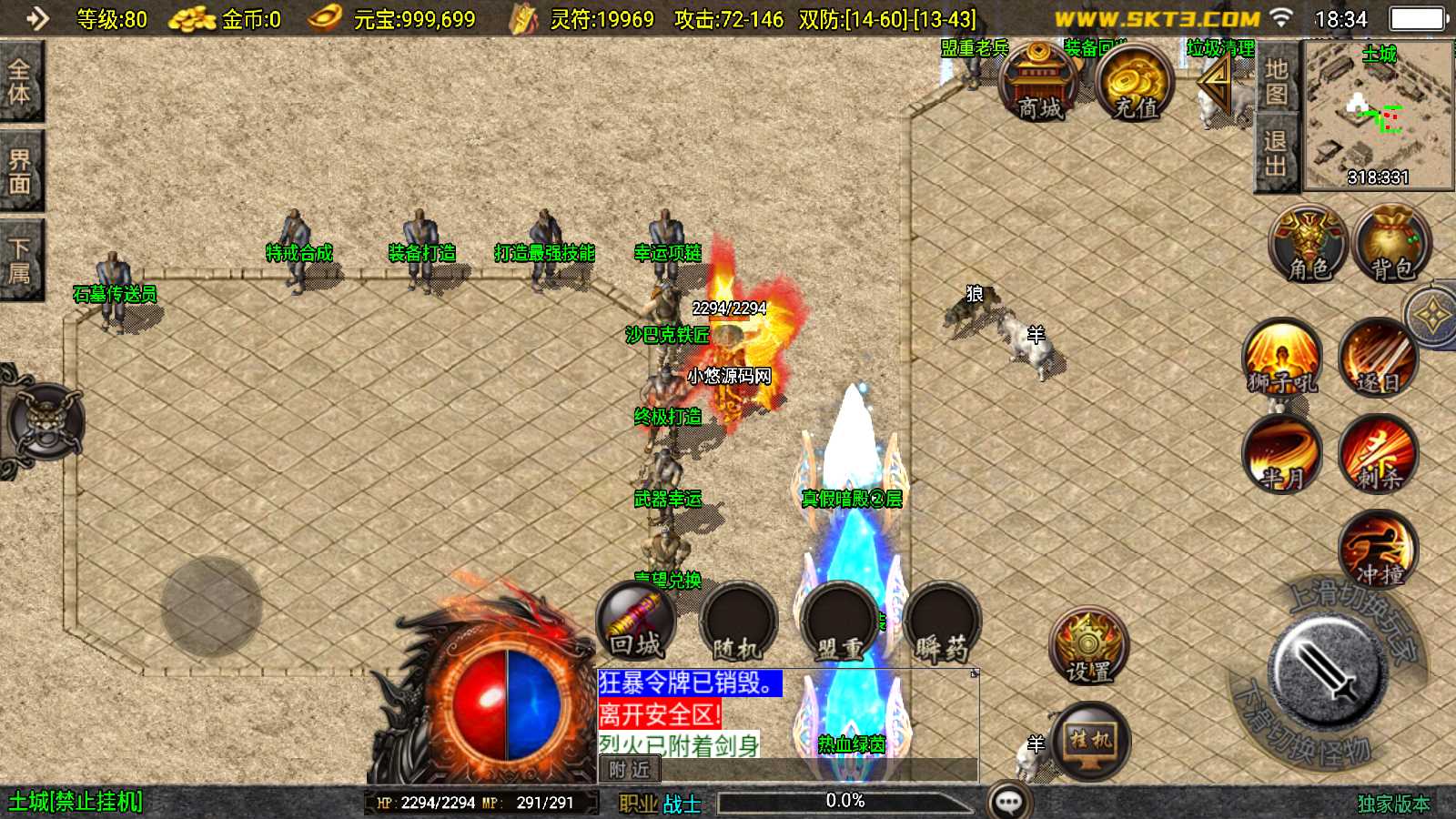 【1.76祖玛传说】战神引擎WIN服务端+GM工具+双端+架设教程