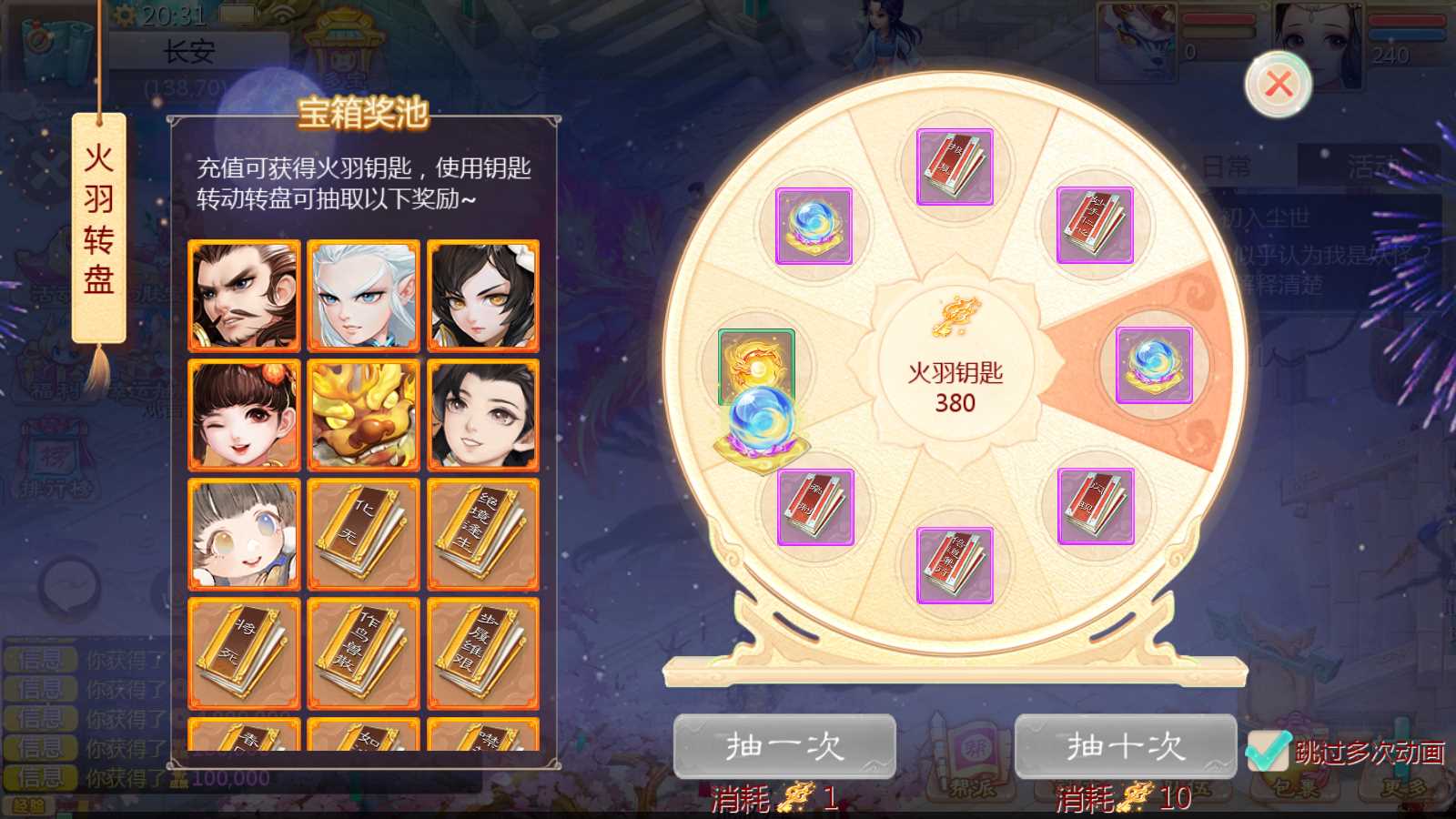 【最新引擎之缥缈心法八卦六阶飞升修复版】大话回合手游Linux服务端+管理后台+双端+架设教程