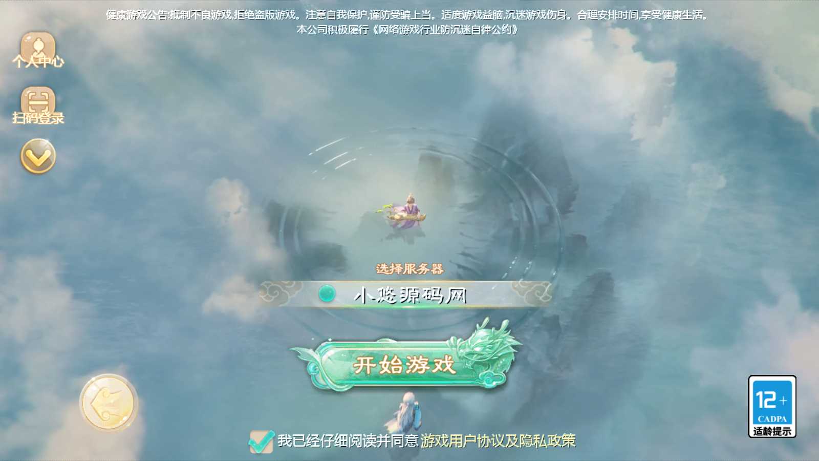 【最新引擎之缥缈内丹修复完整版】大话回合手游Linux服务端+管理后台+双端+架设教程