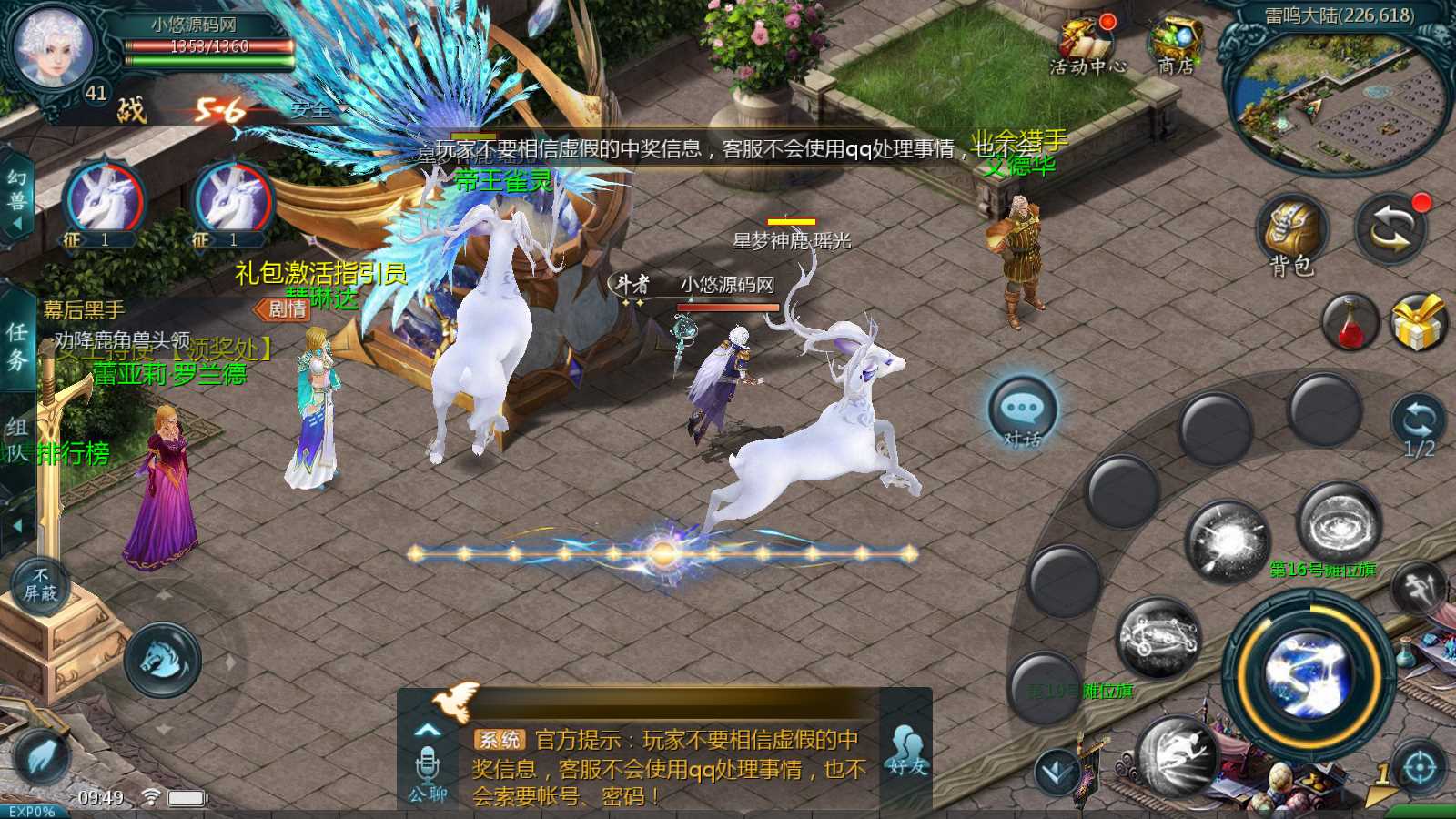 【新恶魔城】1655魔域互通WIN服务端+GM工具+安卓+架设教程