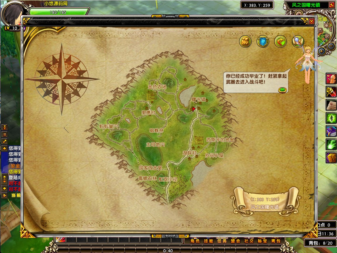 【星尘传说无附魔更始版】3D星座MMORPG端游WIN服务端+网页注册+修改工具+GM工具+GM指令+PC客户端+架设教程