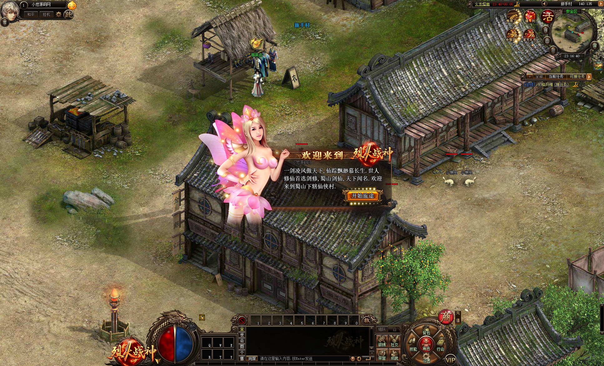 【烈火战神法宝版】典藏2D传奇页游WIN服务端+GM指令+GM工具+架设教程