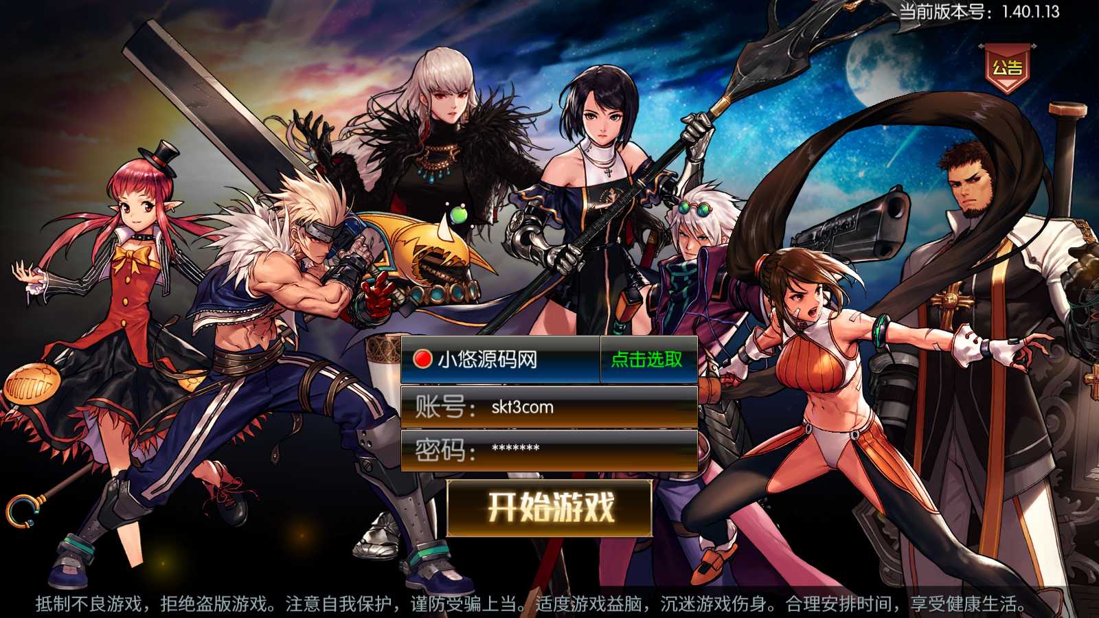 【情怀之君临征战大陆阿拉德】横版闯关手游Linux服务端+配套表+WEB管理后台+GM授权后台+双端+架设教程