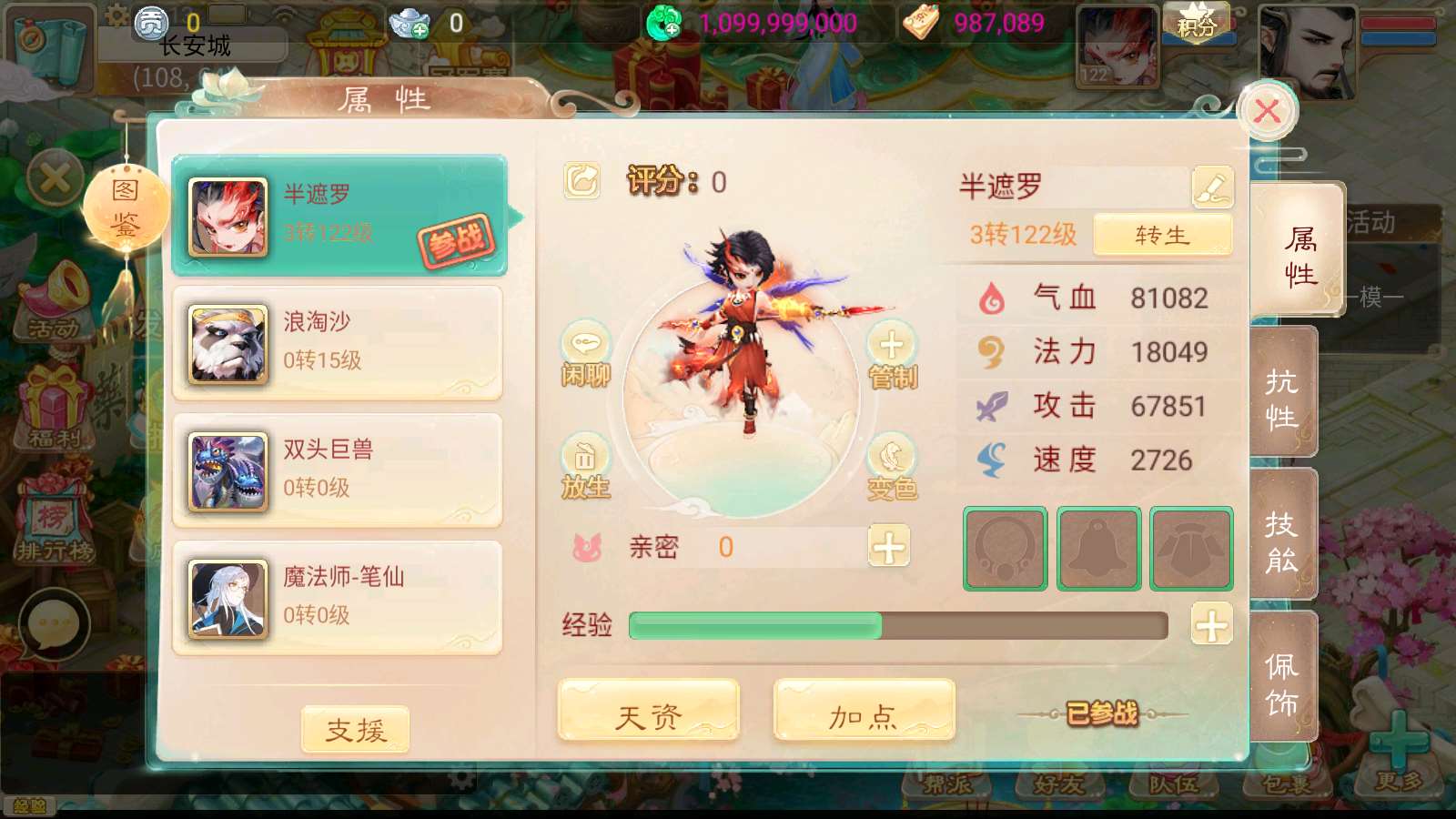【天空西游之三界战歌完整修复版】大话回合手游Linux服务端+运营后台+双端+架设教程