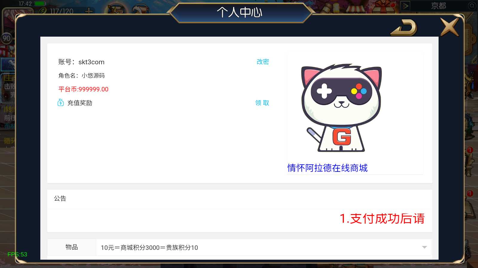 【情怀之弑神阿拉德修复版】横版闯关手游Linux服务端+配套表+WEB管理后台+GM授权后台+双端+架设教程
