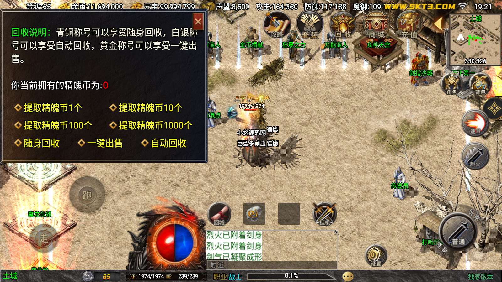 【1.80时代再起烈战复古三职业】战神引擎WIN服务端+GM工具+双端+架设教程