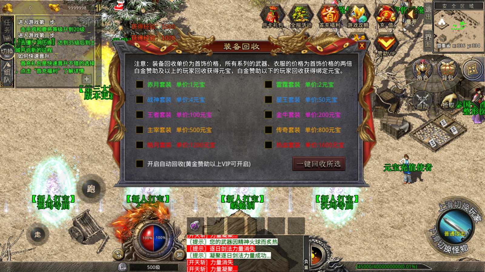 【灰狐录】XO三端引擎传奇手游WIN服务端+GM工具+三端+架设教程