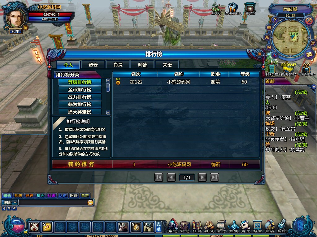 【天诛OL】12.5D玄幻MMORPG端游WIN服务端+货币修改教程+PC客户端+架设教程