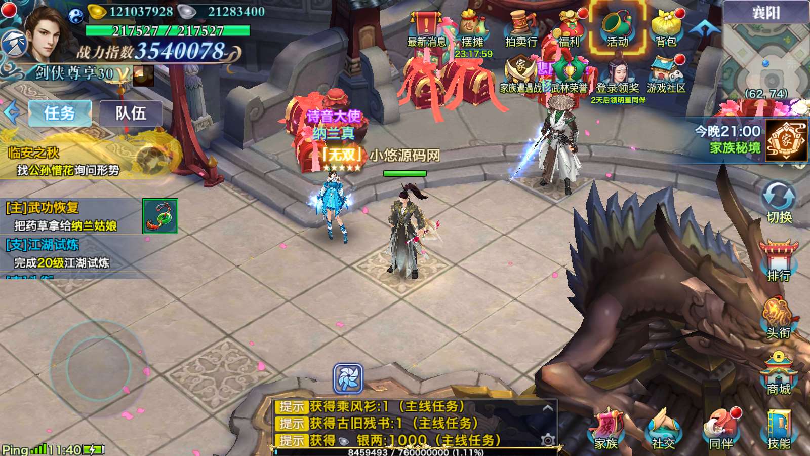 【神域剑侠】唯美3D仙侠手游Linux服务端+GM后台+安卓+架设教程