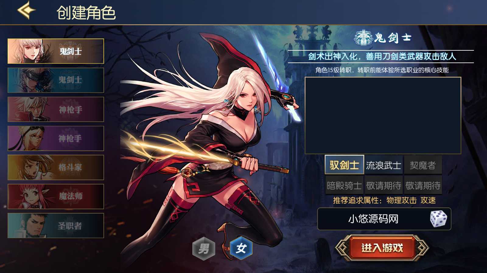 【情怀之深渊勇士阿拉德3.0】横版闯关手游Linux服务端+源码+新WEB管理后台+GM授权后台+双端+架设教程
