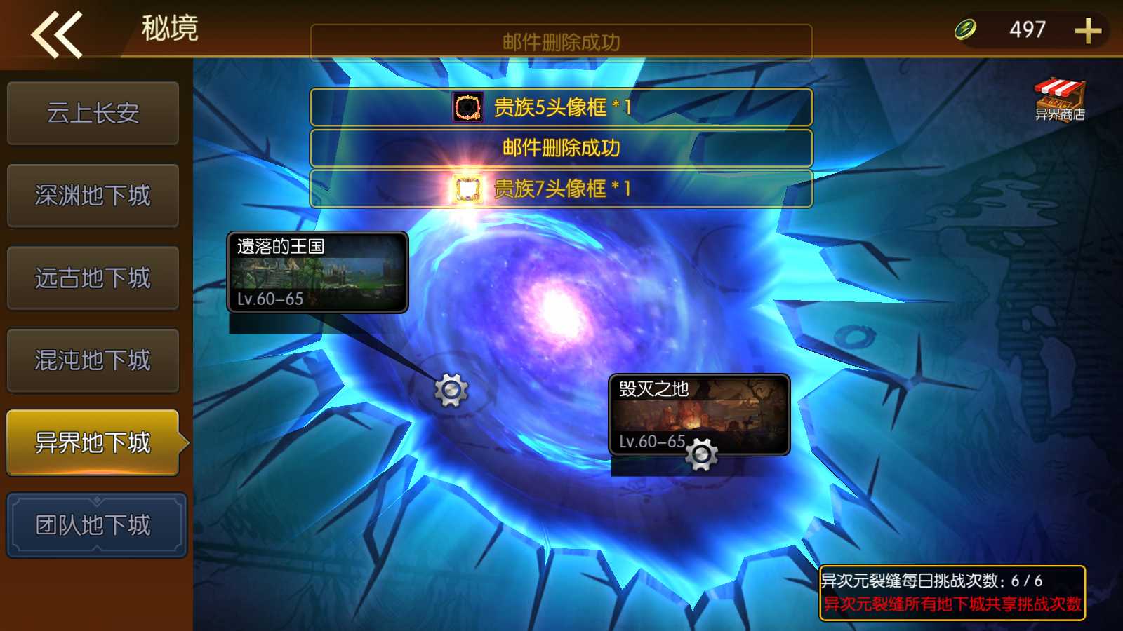 【情怀之君临征战大陆阿拉德】横版闯关手游Linux服务端+配套表+WEB管理后台+GM授权后台+双端+架设教程
