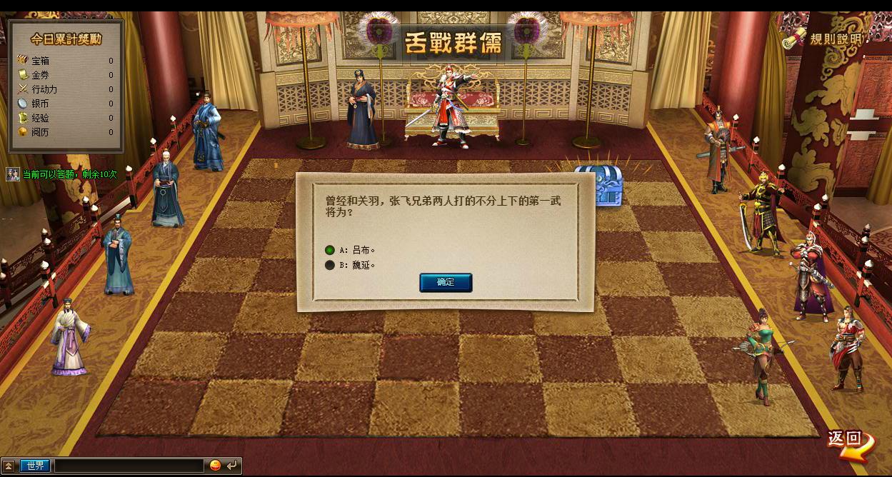 【三国演义OL】典藏策略页游Linux服务端+GM工具+架设教程