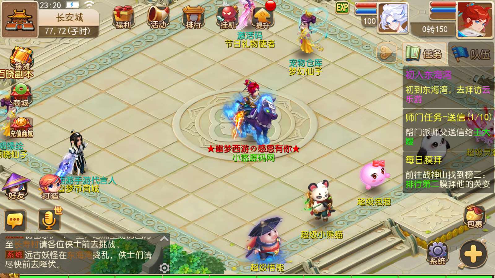 【幽梦西游手游风】MT3换皮梦幻西游Linux服务端+源码+GM后台+双端+架设教程