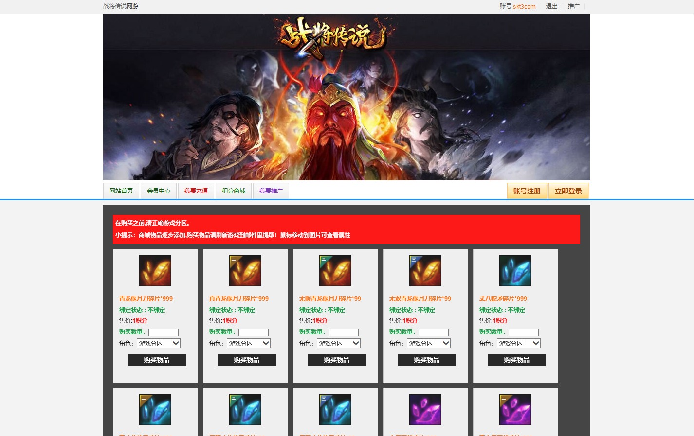 【战将传说OL】典藏页游WIN服务端+GM工具+微端+架设教程